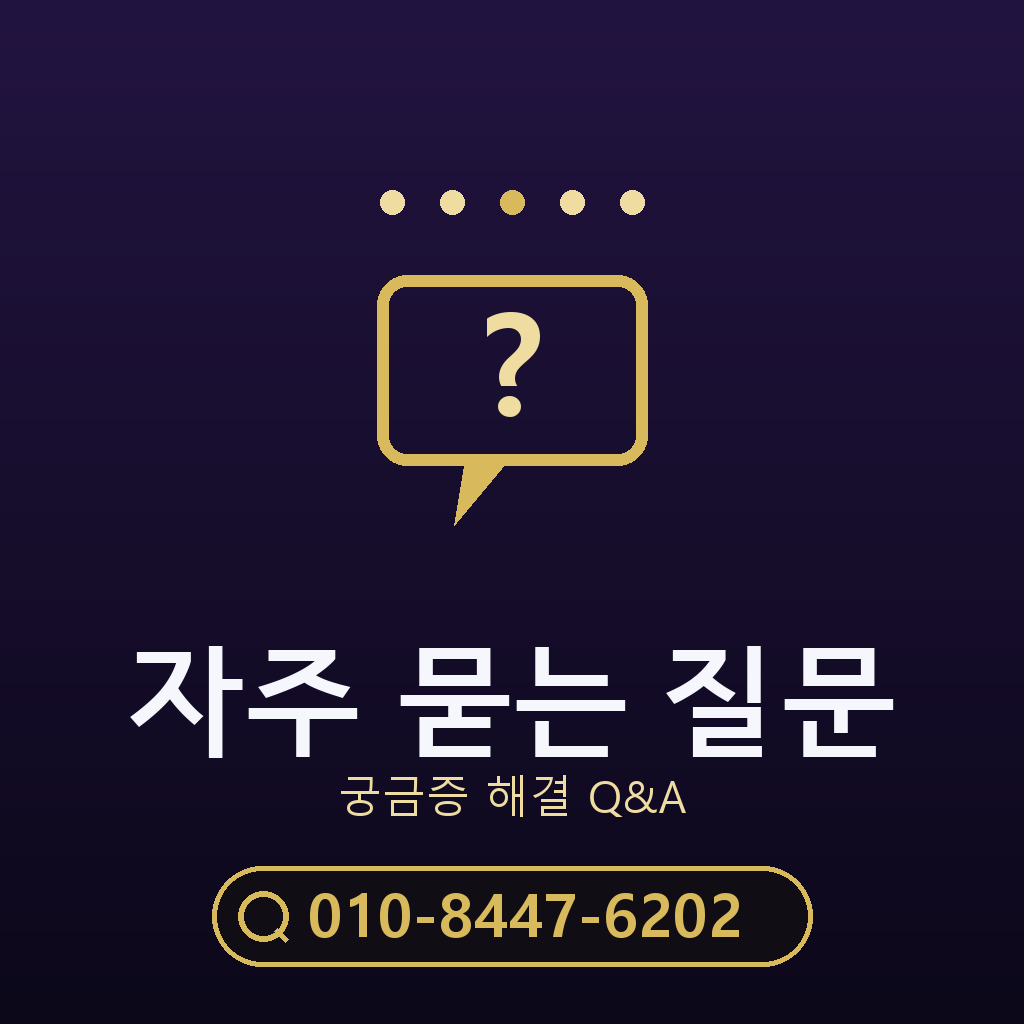 KT 콘텐츠이용료 현금화 자주 묻는 질문