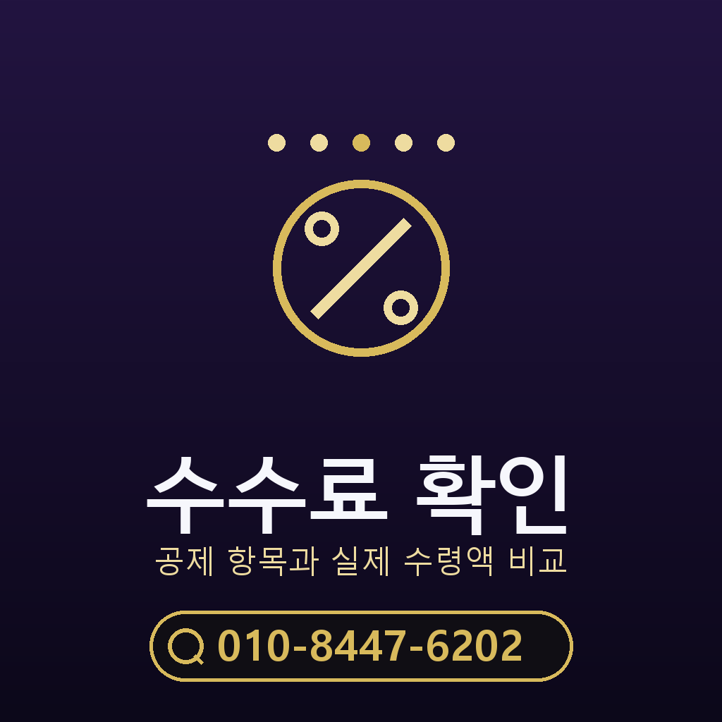 KT 콘텐츠이용료 현금화 수수료