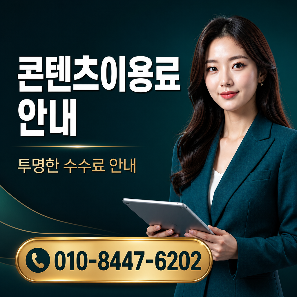 KT 콘텐츠이용료 현금화 상담 010-8447-6202